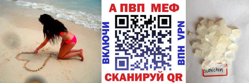APVP Соль Химки