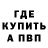 A-PVP кристаллы Sinistr Show
