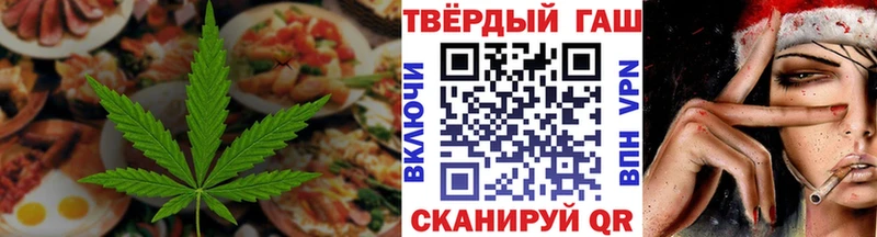 Еда ТГК конопля Химки
