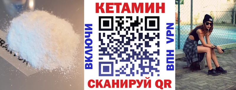 КЕТАМИН VHQ  Химки 