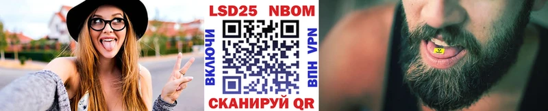 Марки NBOMe 1500мкг Химки